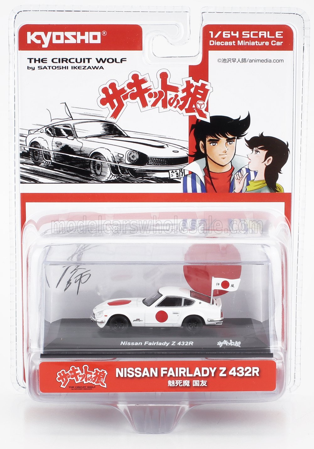 NISSAN | FAIRLADY Z 432R 1972 - THE CIRCUIT WOLF - BY SATOSHI IKEZAWA - MANGA MOVIE