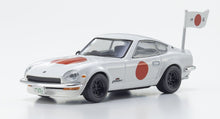 NISSAN | FAIRLADY Z 432R 1972 - THE CIRCUIT WOLF - BY SATOSHI IKEZAWA - MANGA MOVIE